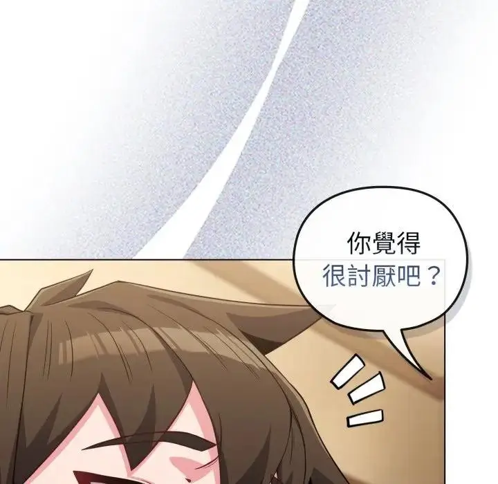 漫画《恋上年上的她》第29话第130张图