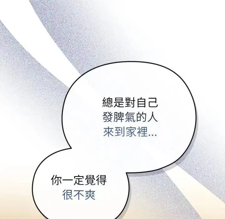 漫画《恋上年上的她》第29话第132张图