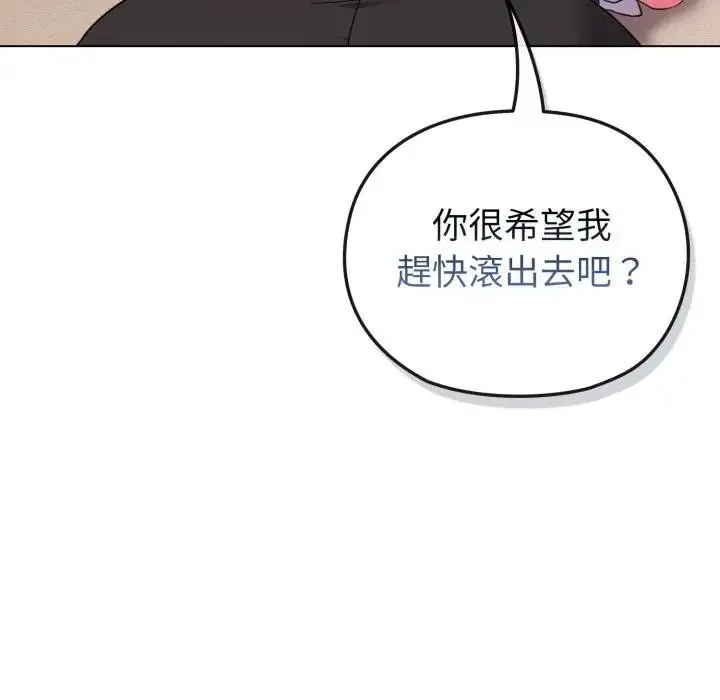漫画《恋上年上的她》第29话第134张图