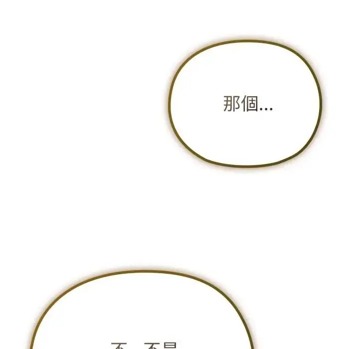 漫画《恋上年上的她》第29话第137张图