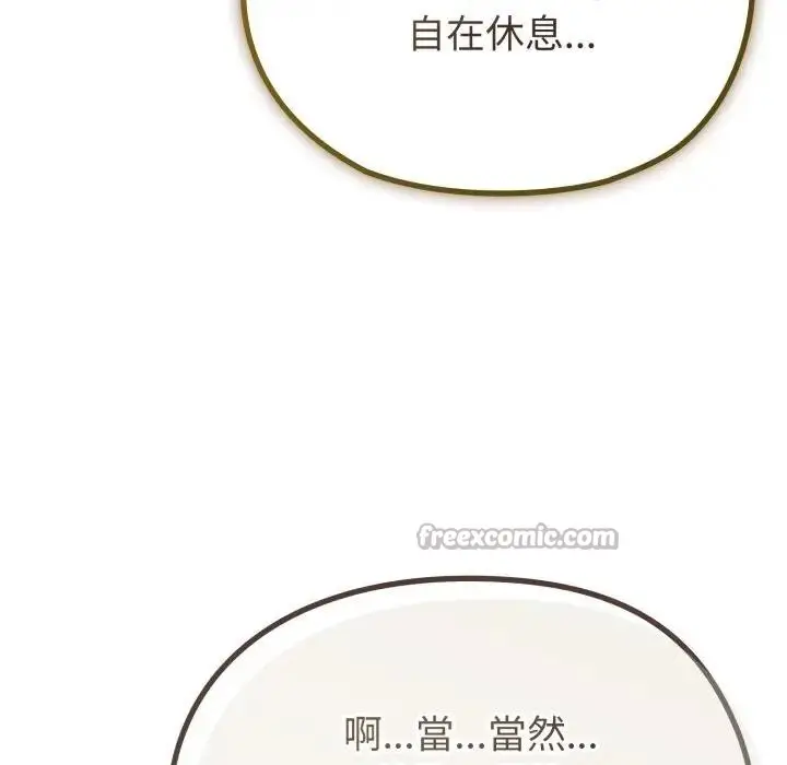 漫画《恋上年上的她》第29话第140张图