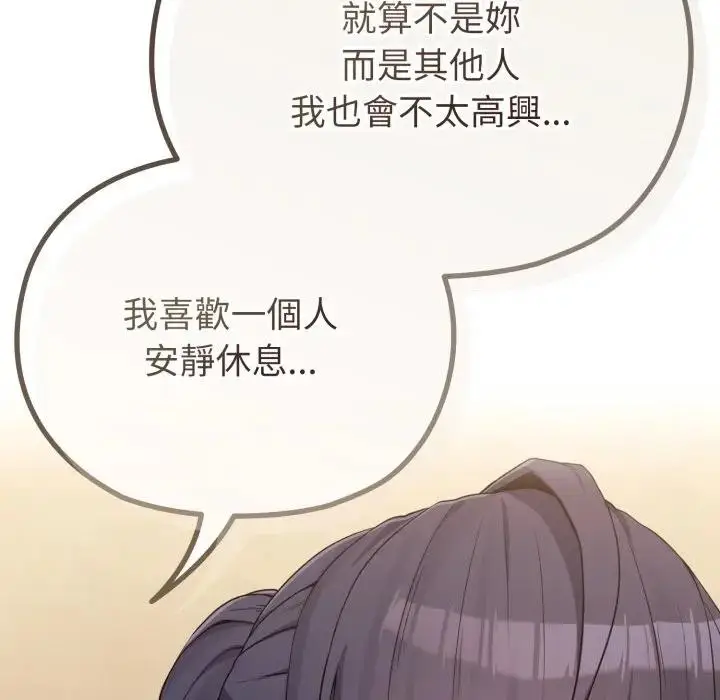漫画《恋上年上的她》第29话第141张图