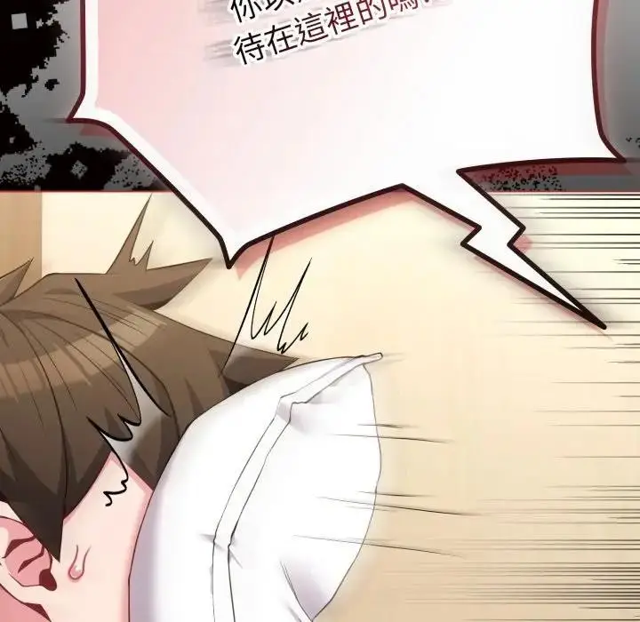 漫画《恋上年上的她》第29话第144张图