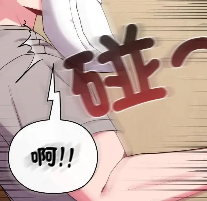 漫画《恋上年上的她》第29话第145张图