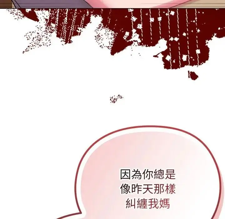 漫画《恋上年上的她》第29话第146张图