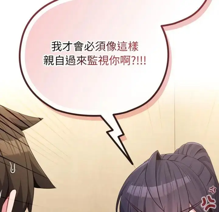 漫画《恋上年上的她》第29话第147张图