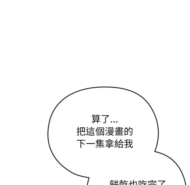 漫画《恋上年上的她》第29话第149张图