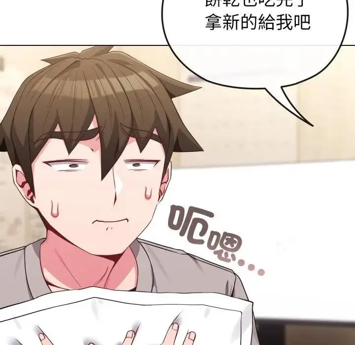 漫画《恋上年上的她》第29话第150张图