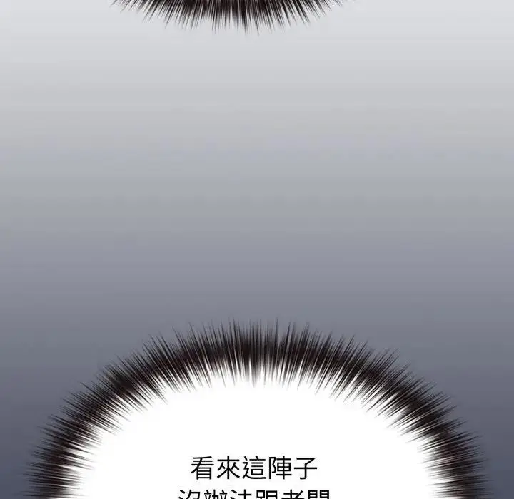 漫画《恋上年上的她》第29话第152张图