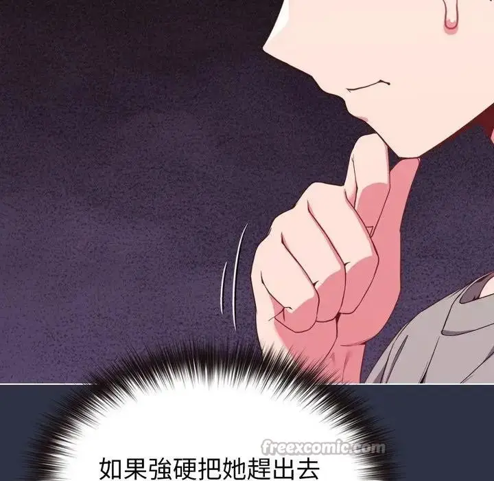 漫画《恋上年上的她》第29话第154张图