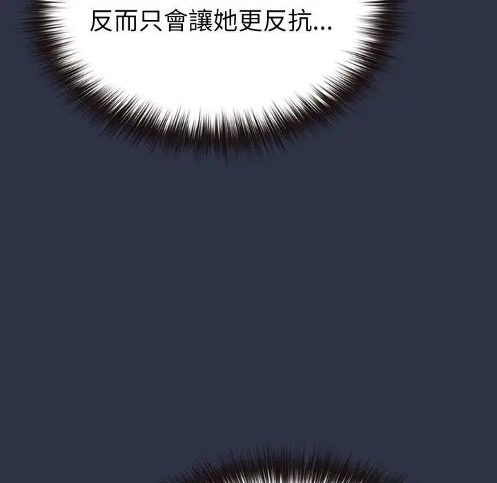 漫画《恋上年上的她》第29话第155张图