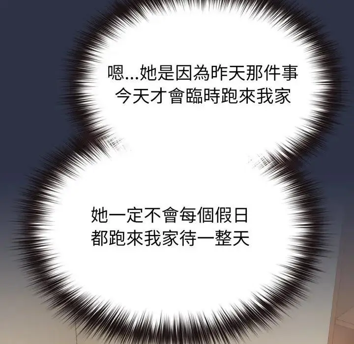 漫画《恋上年上的她》第29话第156张图
