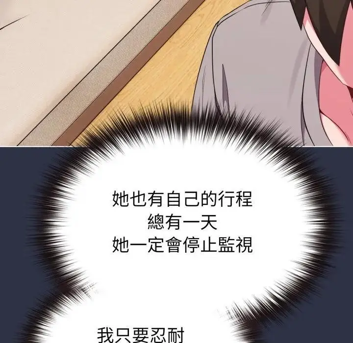 漫画《恋上年上的她》第29话第158张图