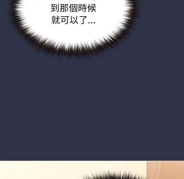 漫画《恋上年上的她》第29话第159张图