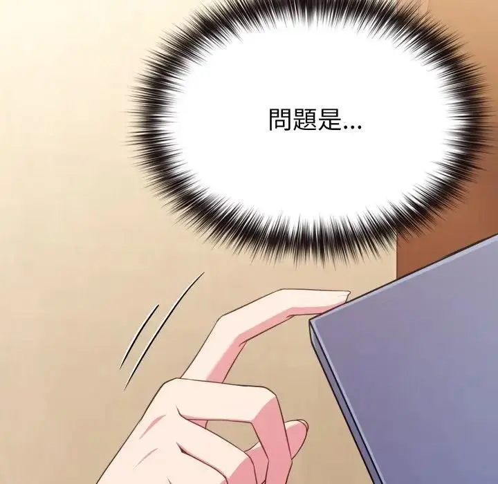 漫画《恋上年上的她》第29话第160张图
