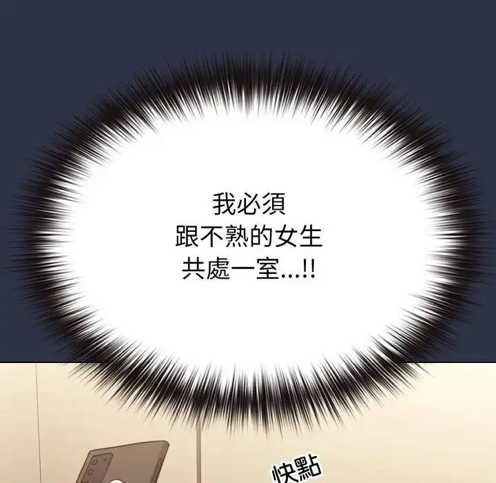 漫画《恋上年上的她》第29话第162张图