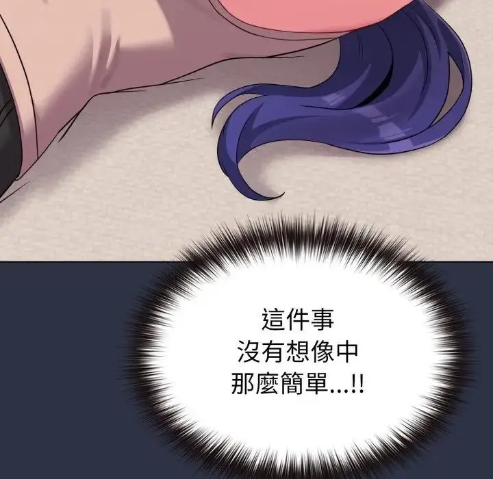 漫画《恋上年上的她》第29话第164张图