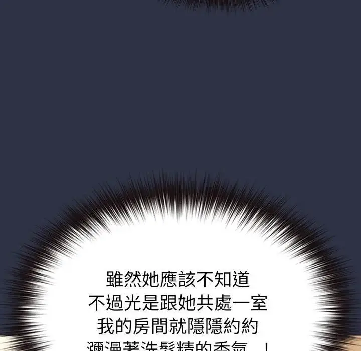 漫画《恋上年上的她》第29话第165张图