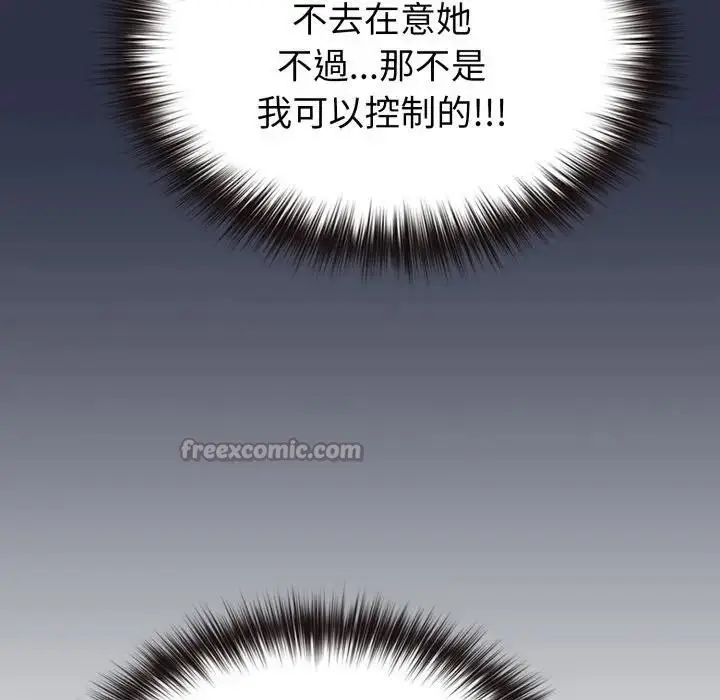 漫画《恋上年上的她》第29话第168张图