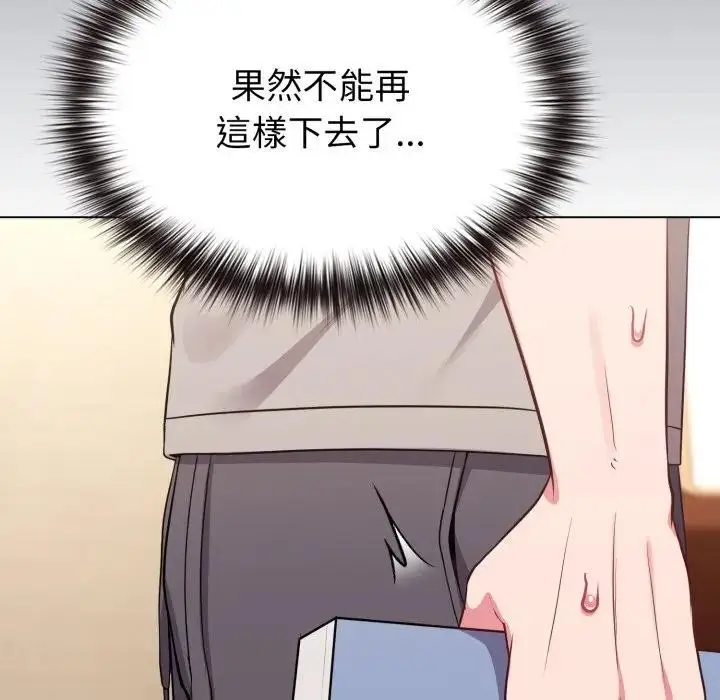 漫画《恋上年上的她》第29话第169张图
