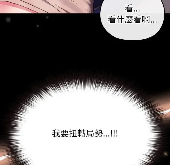 漫画《恋上年上的她》第29话第180张图
