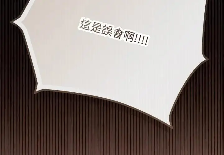 漫画《恋上年上的她》第29话第2张图