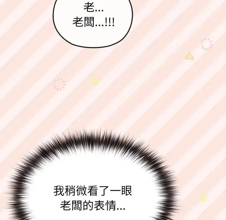 漫画《恋上年上的她》第29话第25张图