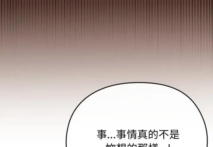 漫画《恋上年上的她》第29话第3张图