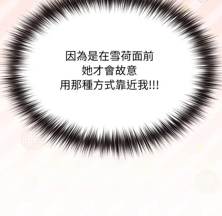 漫画《恋上年上的她》第29话第30张图