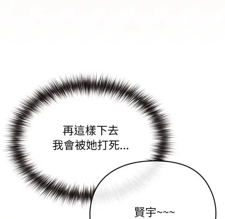 漫画《恋上年上的她》第29话第31张图