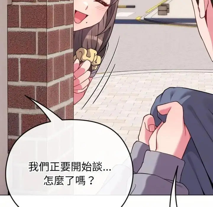 漫画《恋上年上的她》第29话第35张图