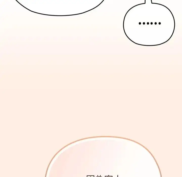 漫画《恋上年上的她》第29话第36张图