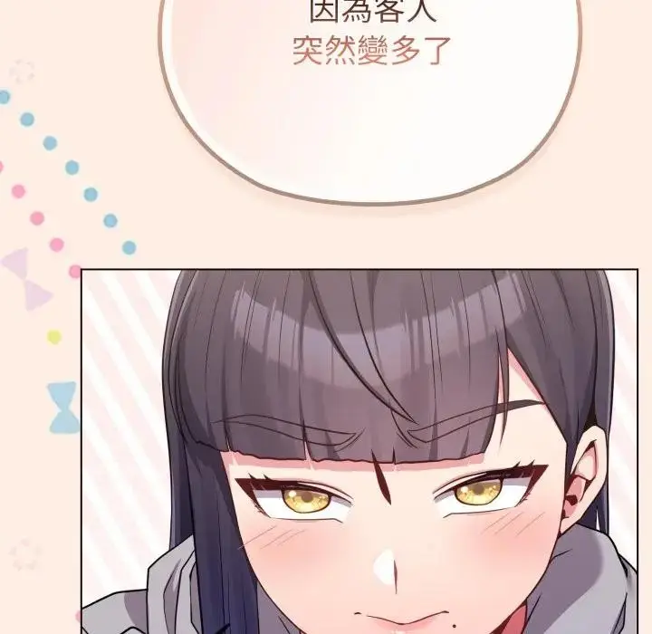 漫画《恋上年上的她》第29话第37张图