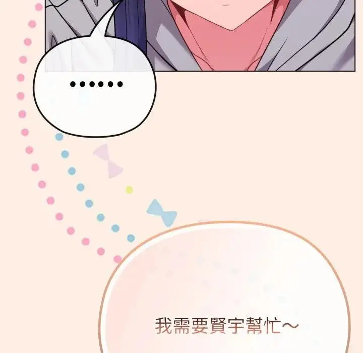漫画《恋上年上的她》第29话第38张图