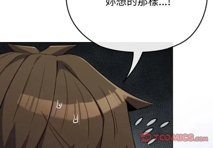 漫画《恋上年上的她》第29话第4张图