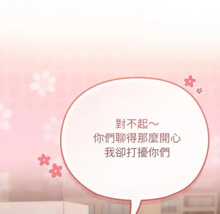 漫画《恋上年上的她》第29话第43张图