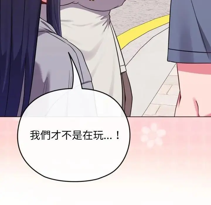 漫画《恋上年上的她》第29话第45张图