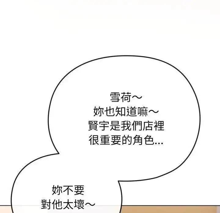 漫画《恋上年上的她》第29话第46张图
