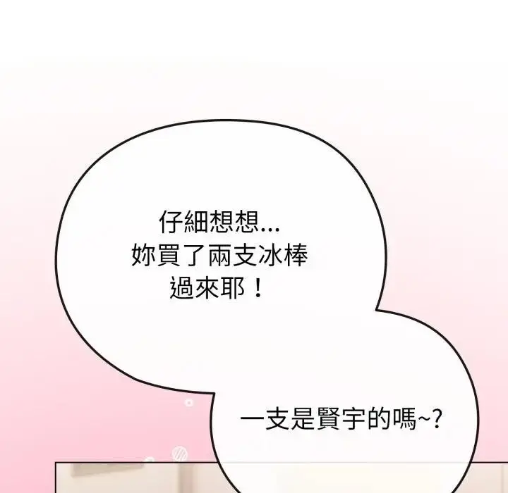 漫画《恋上年上的她》第29话第49张图