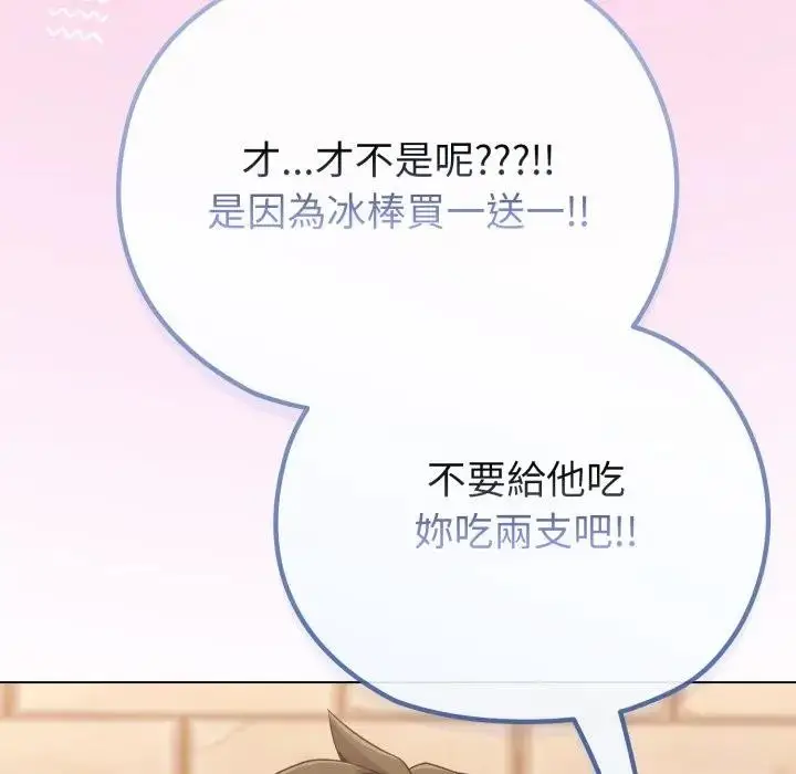 漫画《恋上年上的她》第29话第52张图