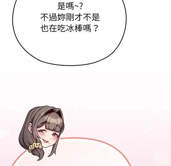 漫画《恋上年上的她》第29话第55张图