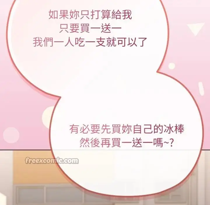 漫画《恋上年上的她》第29话第56张图