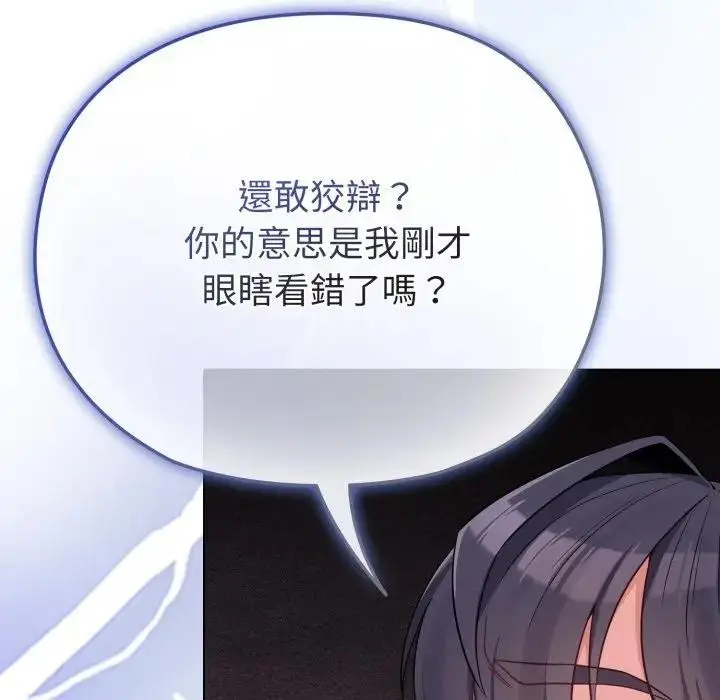漫画《恋上年上的她》第29话第6张图