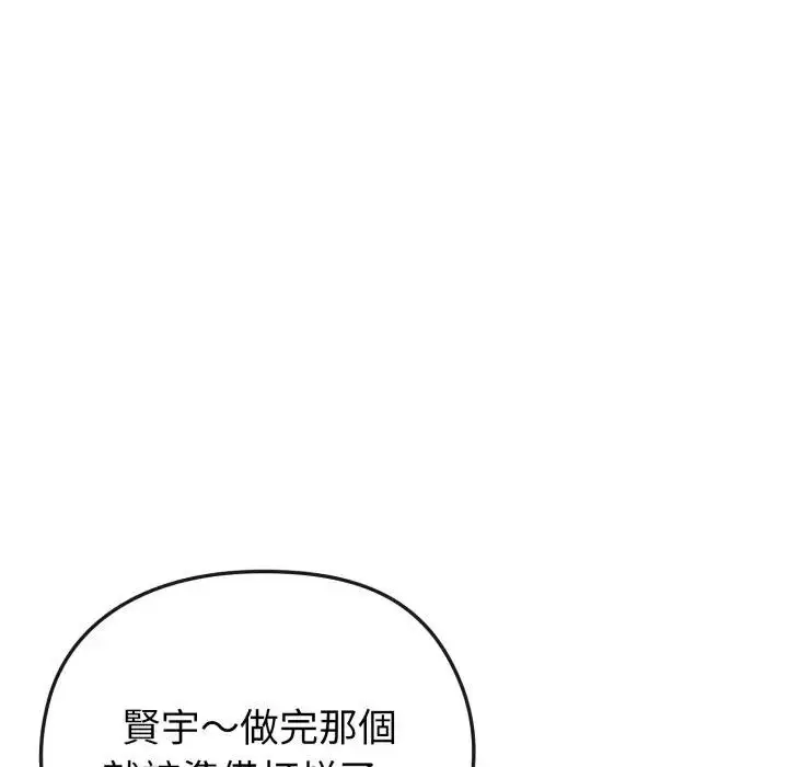 漫画《恋上年上的她》第29话第63张图