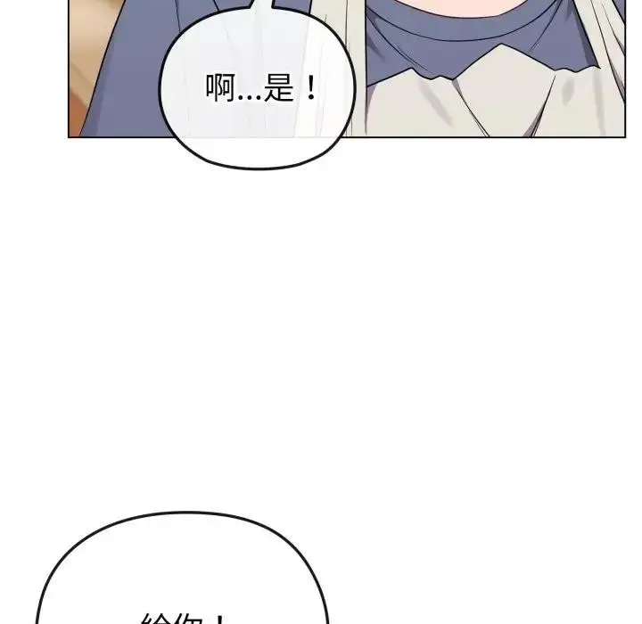 漫画《恋上年上的她》第29话第65张图