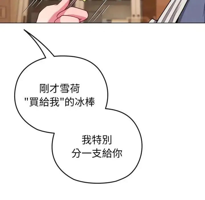 漫画《恋上年上的她》第29话第67张图
