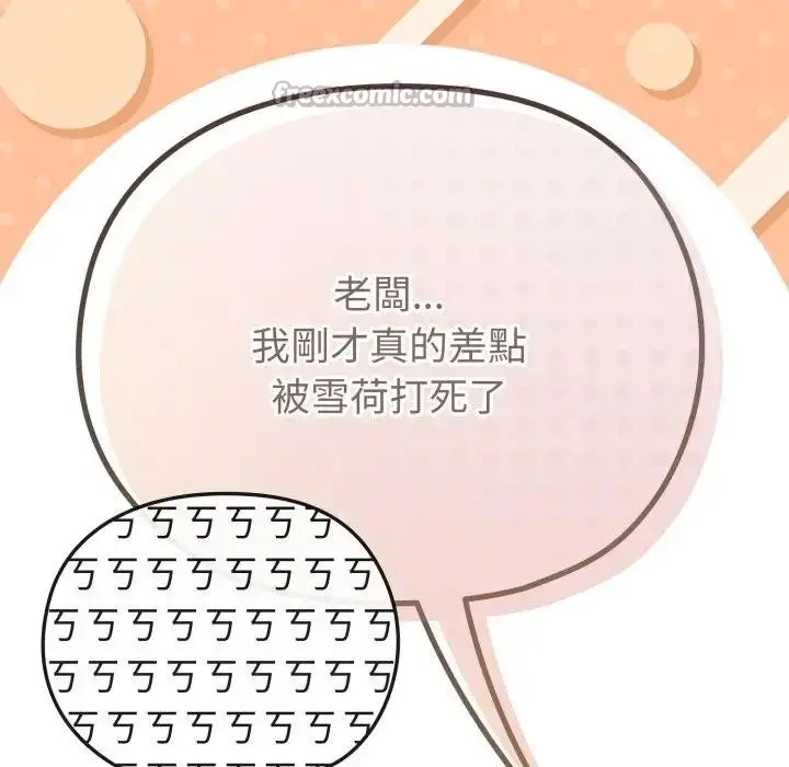 漫画《恋上年上的她》第29话第70张图