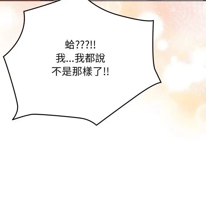 漫画《恋上年上的她》第29话第79张图