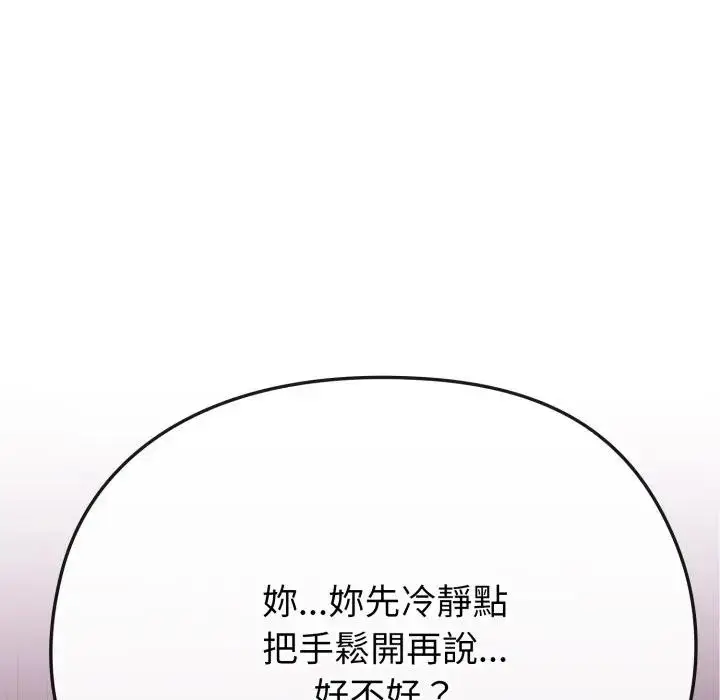 漫画《恋上年上的她》第29话第8张图