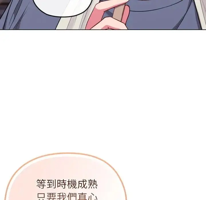 漫画《恋上年上的她》第29话第82张图